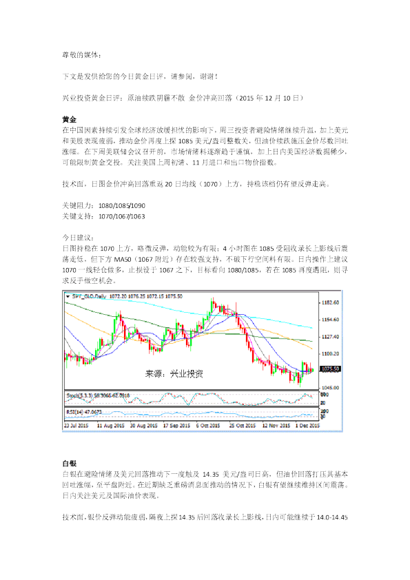 黄金日评：原油续跌阴霾不散，金价冲高回落