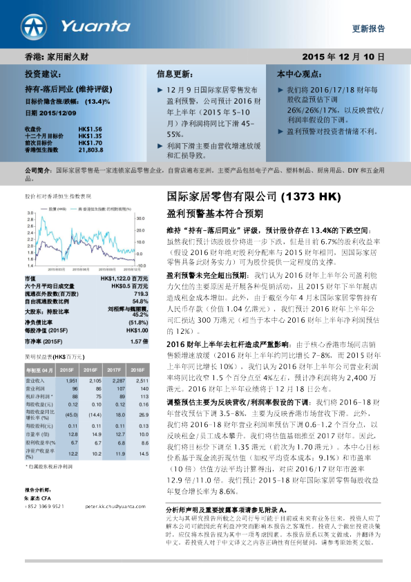 盈利预警基本符合预期