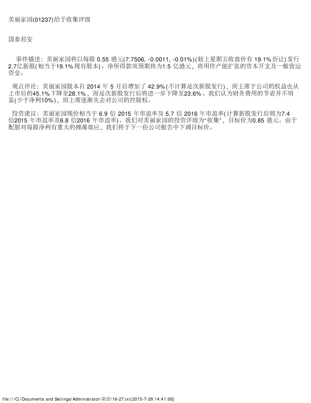 报告封面