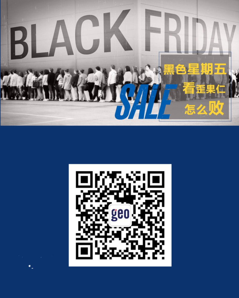 2015年解读黑色星期五报告：看歪果仁怎么败