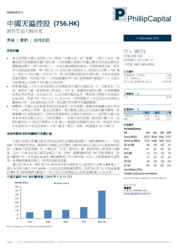 销售管道大幅拓宽