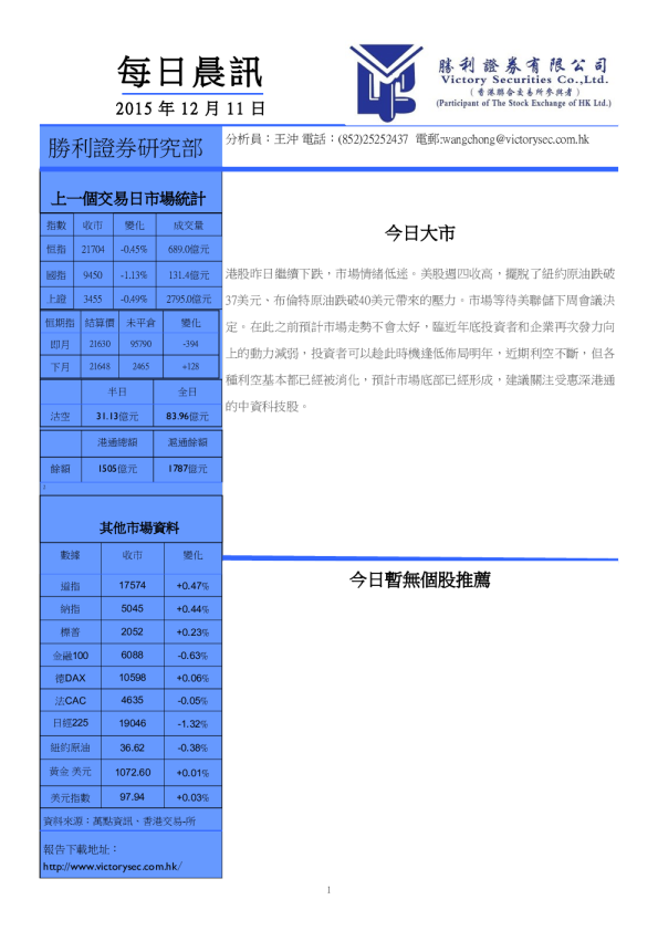每日晨讯