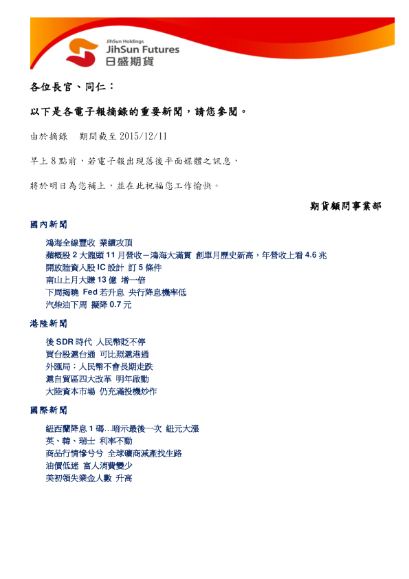 日盛期货每日新闻