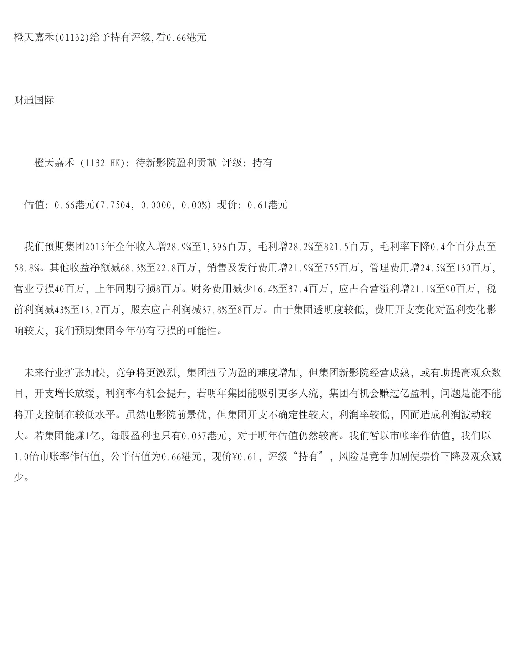报告封面