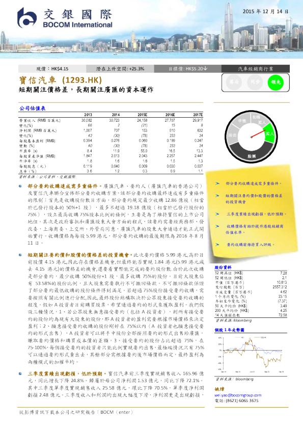 短期关注价格差，长期关注广汇的资本运作