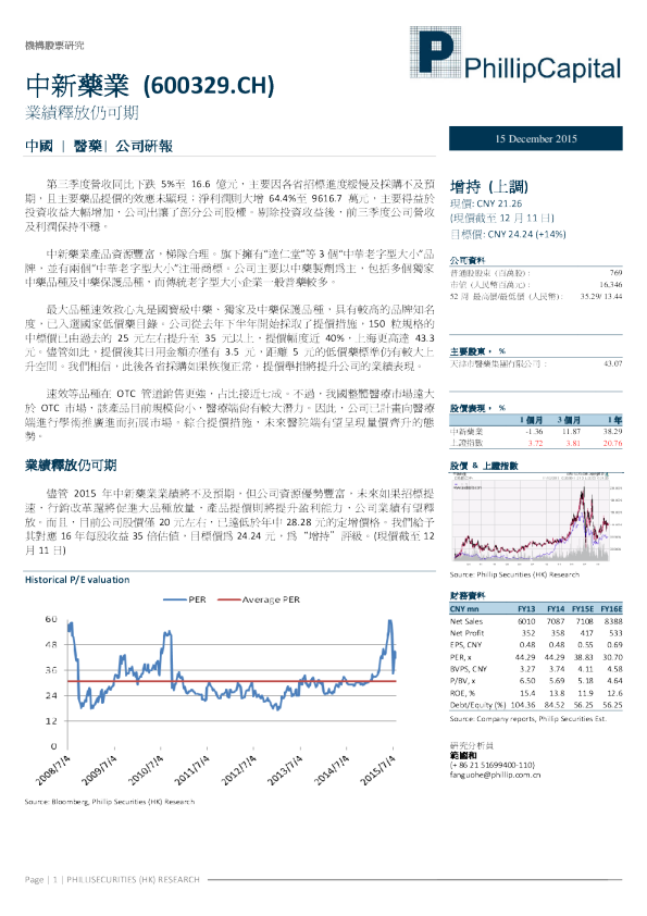 业绩释放仍可期