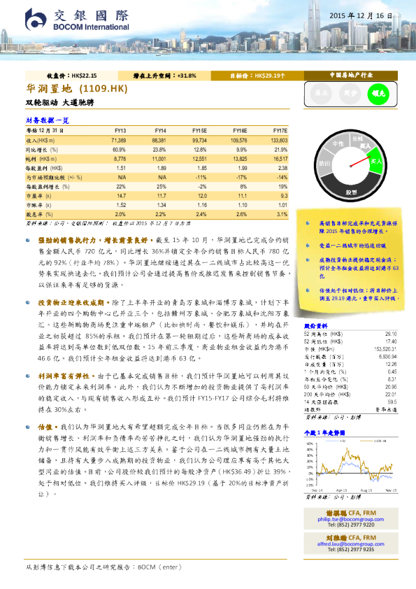 双轮驱动 大道驰骋