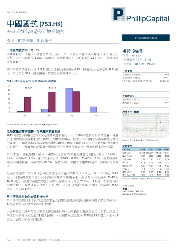 充分受益出境游长期增长趋势