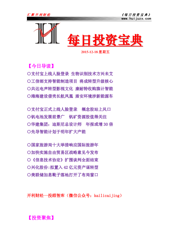每日投资宝典