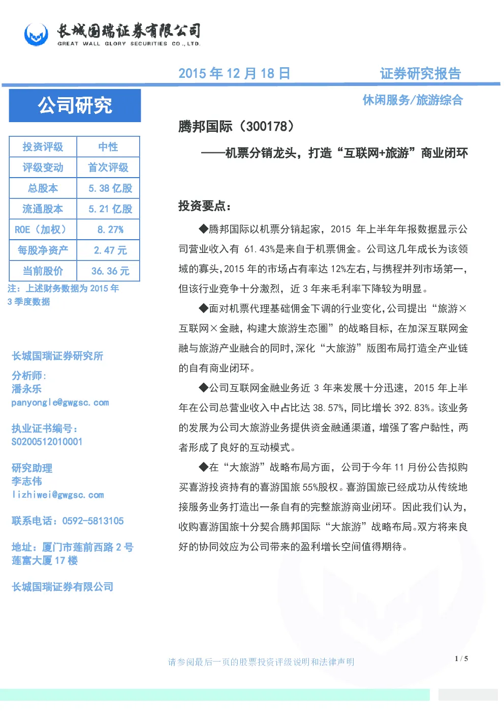 报告封面