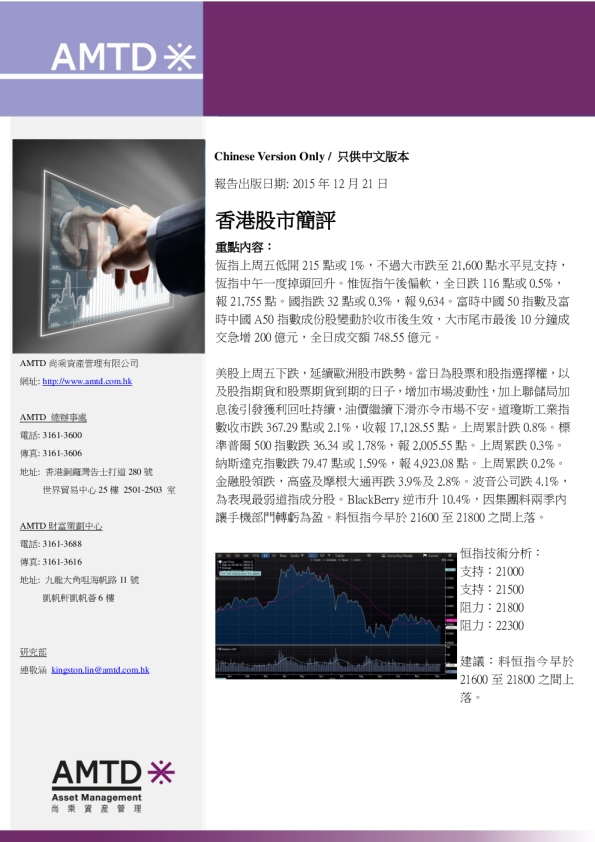 香港股市简评