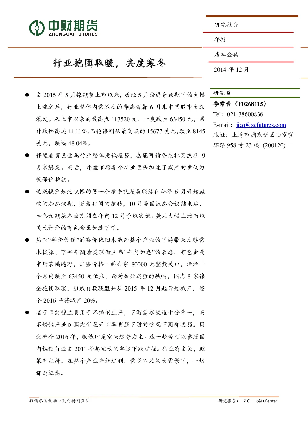 报告封面