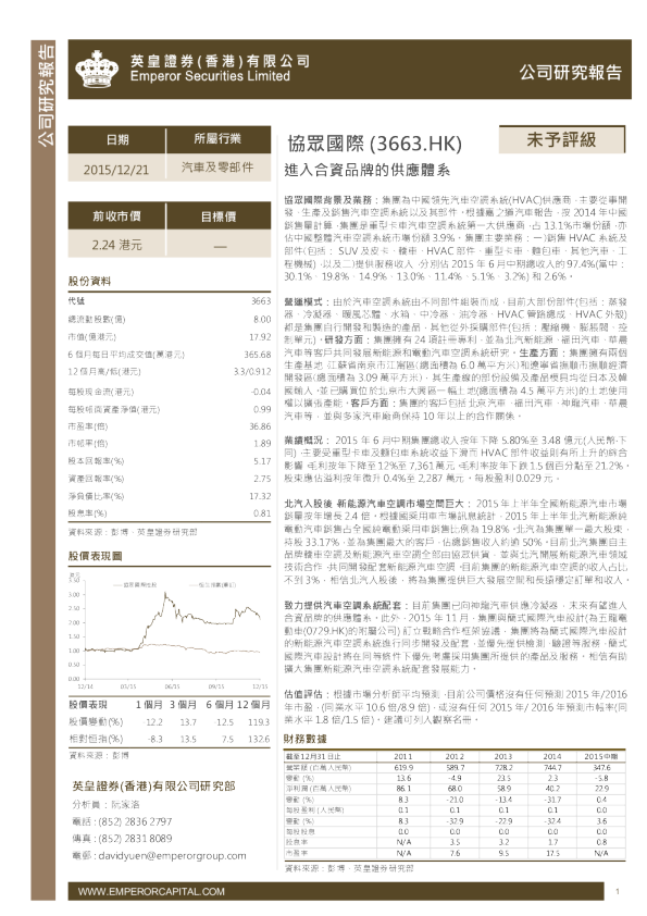 进入合资品牌的供应体系