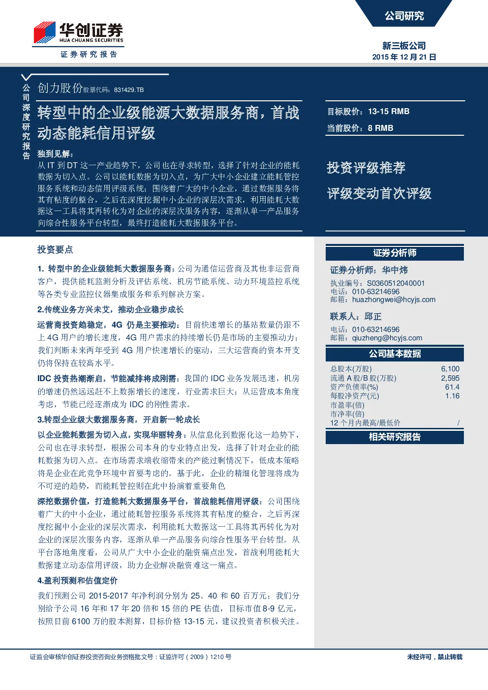报告封面