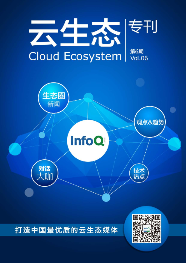 云生态专刊2015年06期