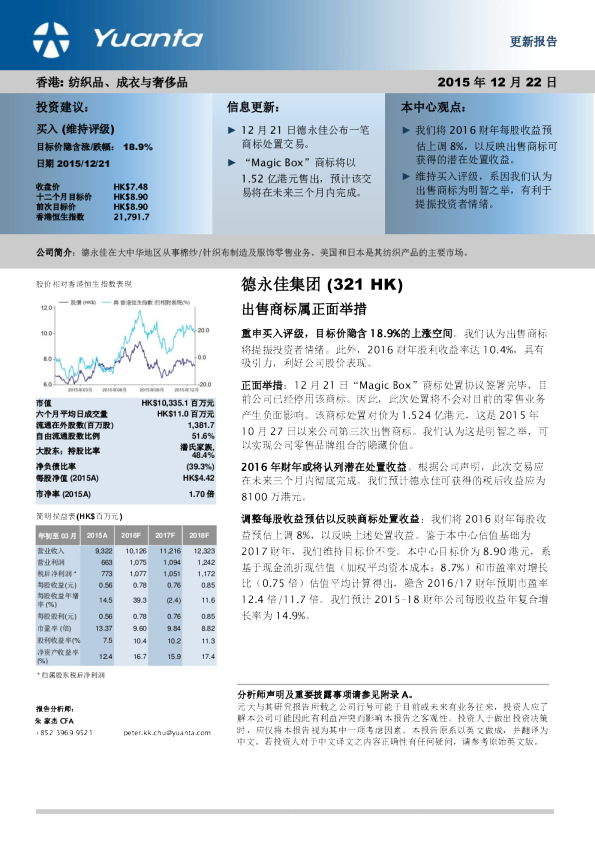出售商标属正面举措