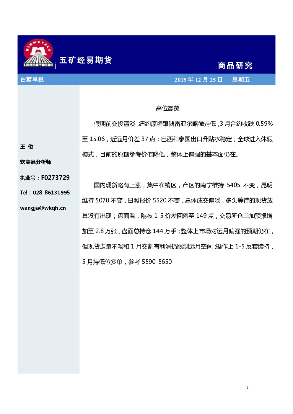 报告封面