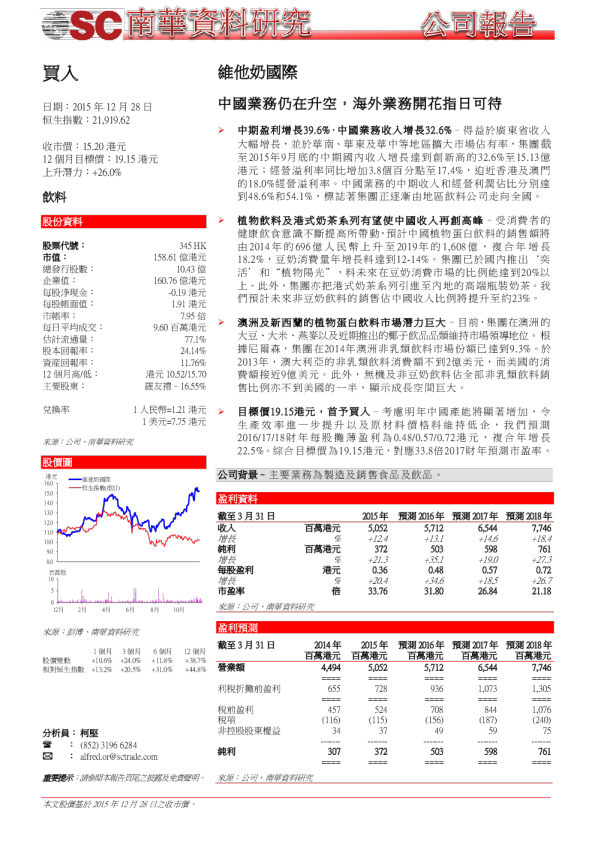 中国业务仍在升空，海外业务开花指日可待
