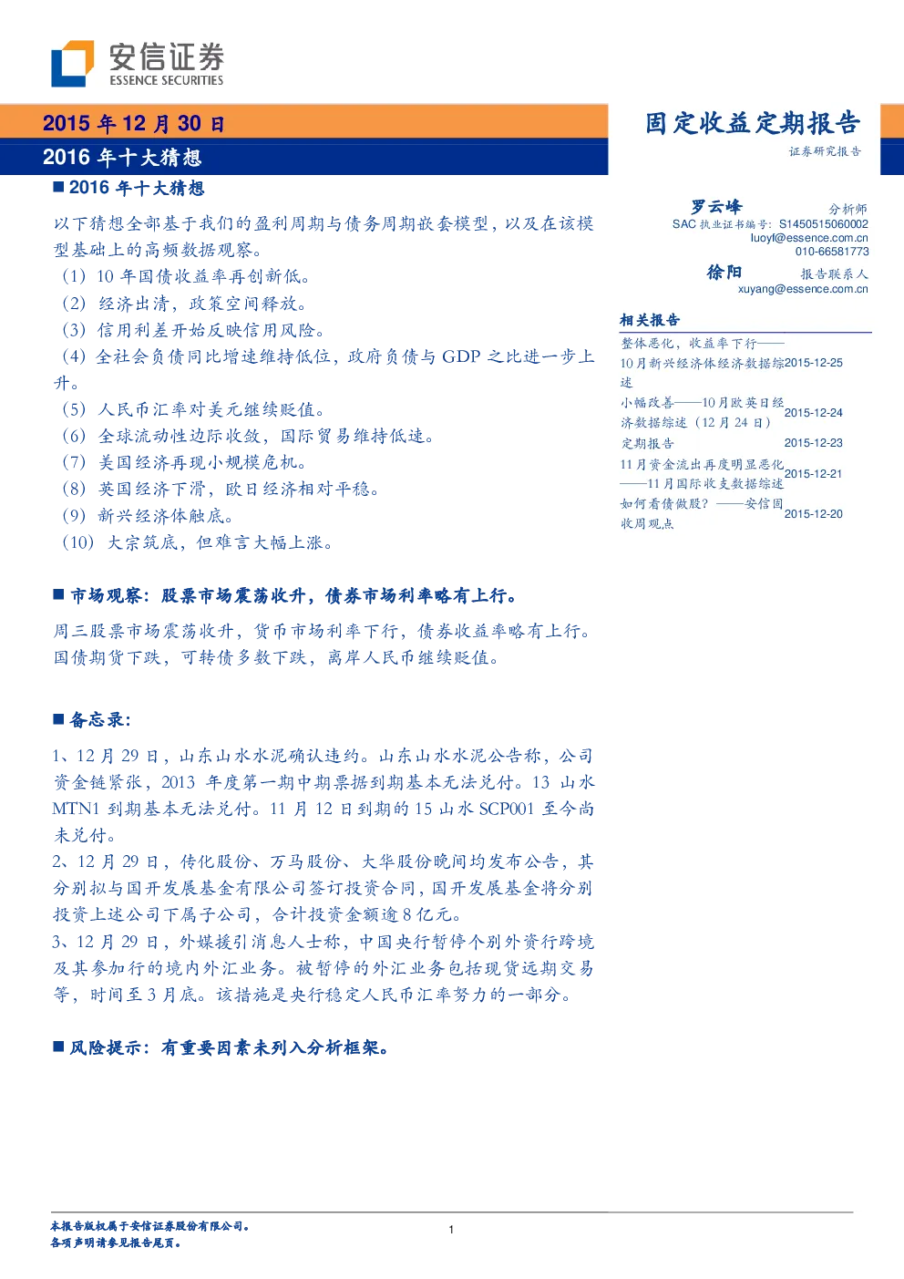 报告封面