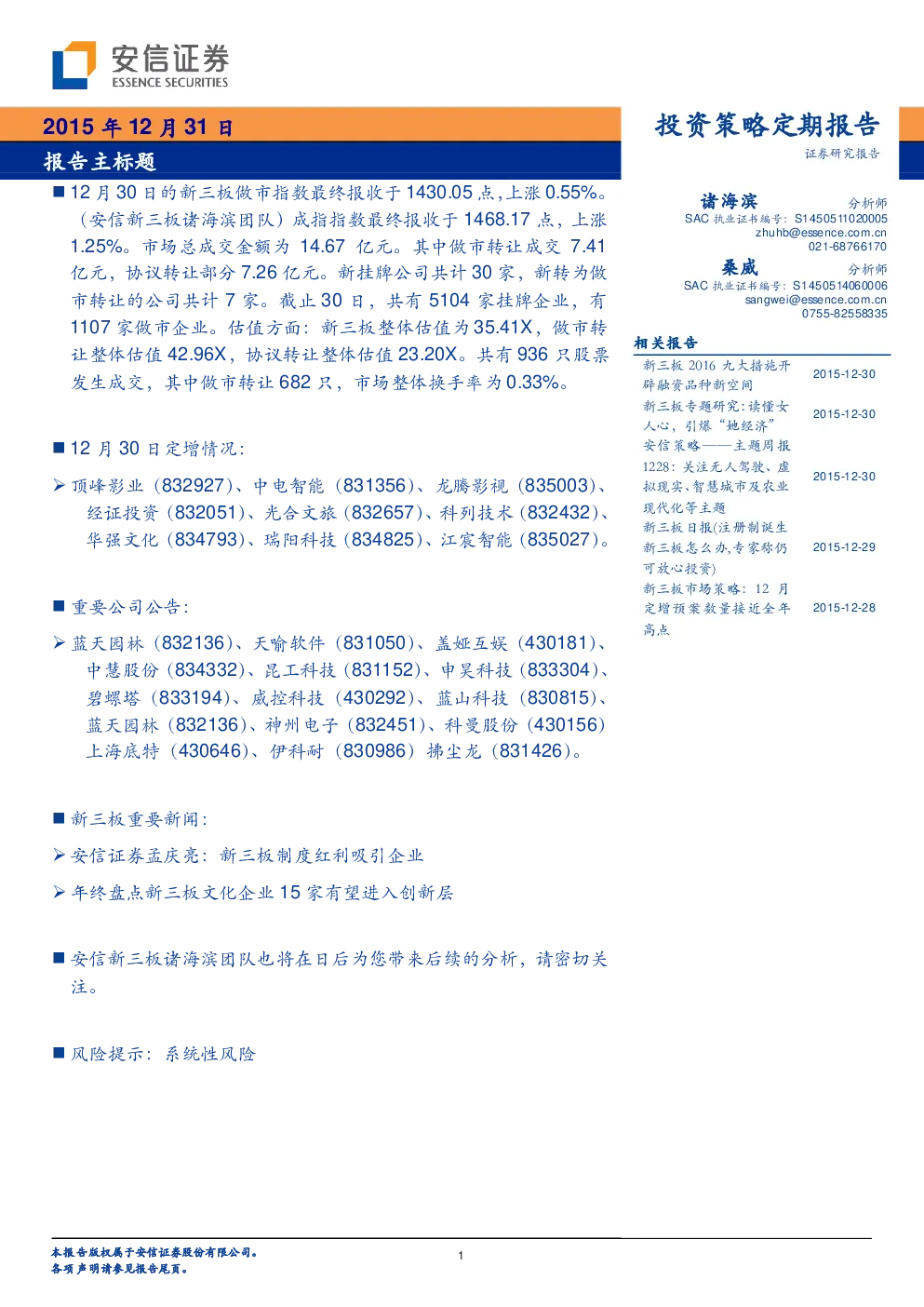 报告封面