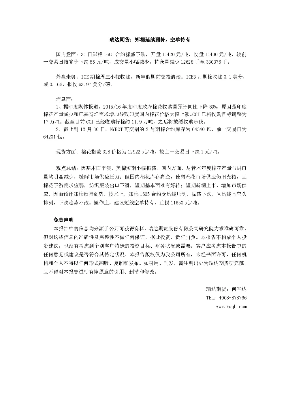 报告封面