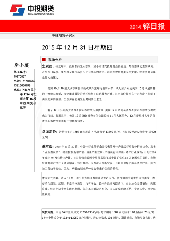 锌日报