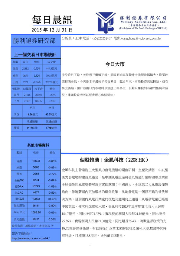 每日晨讯