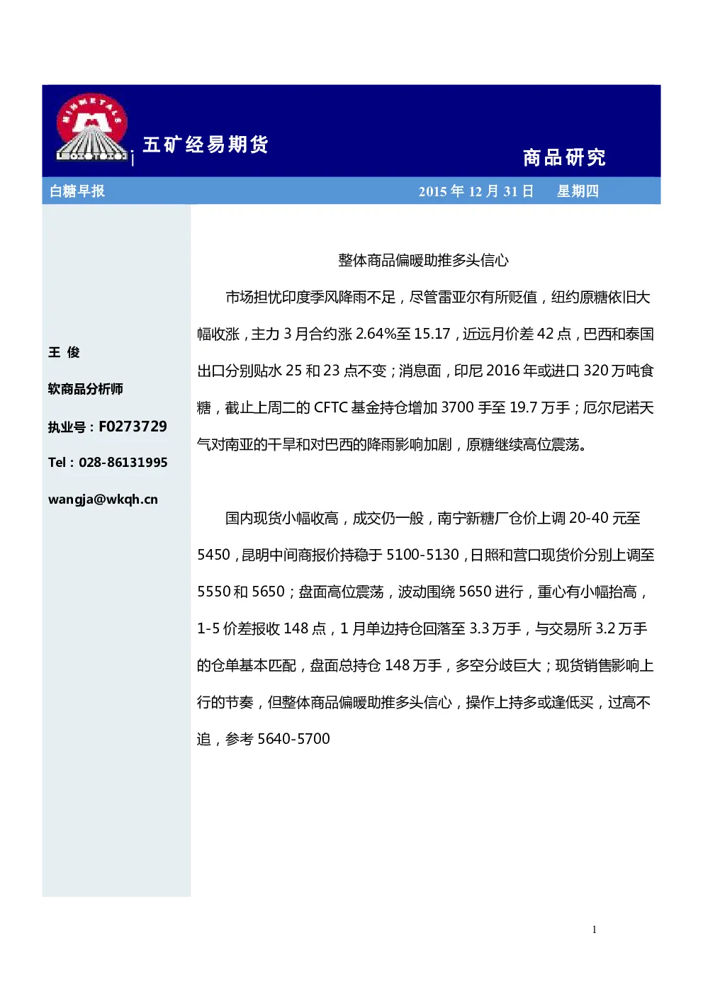 报告封面