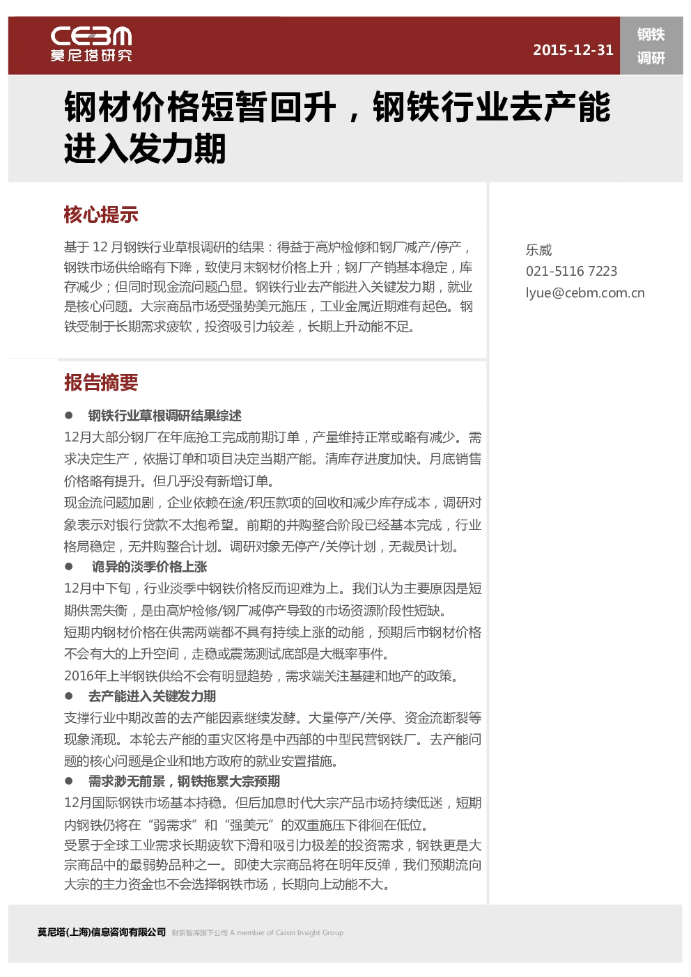 报告封面