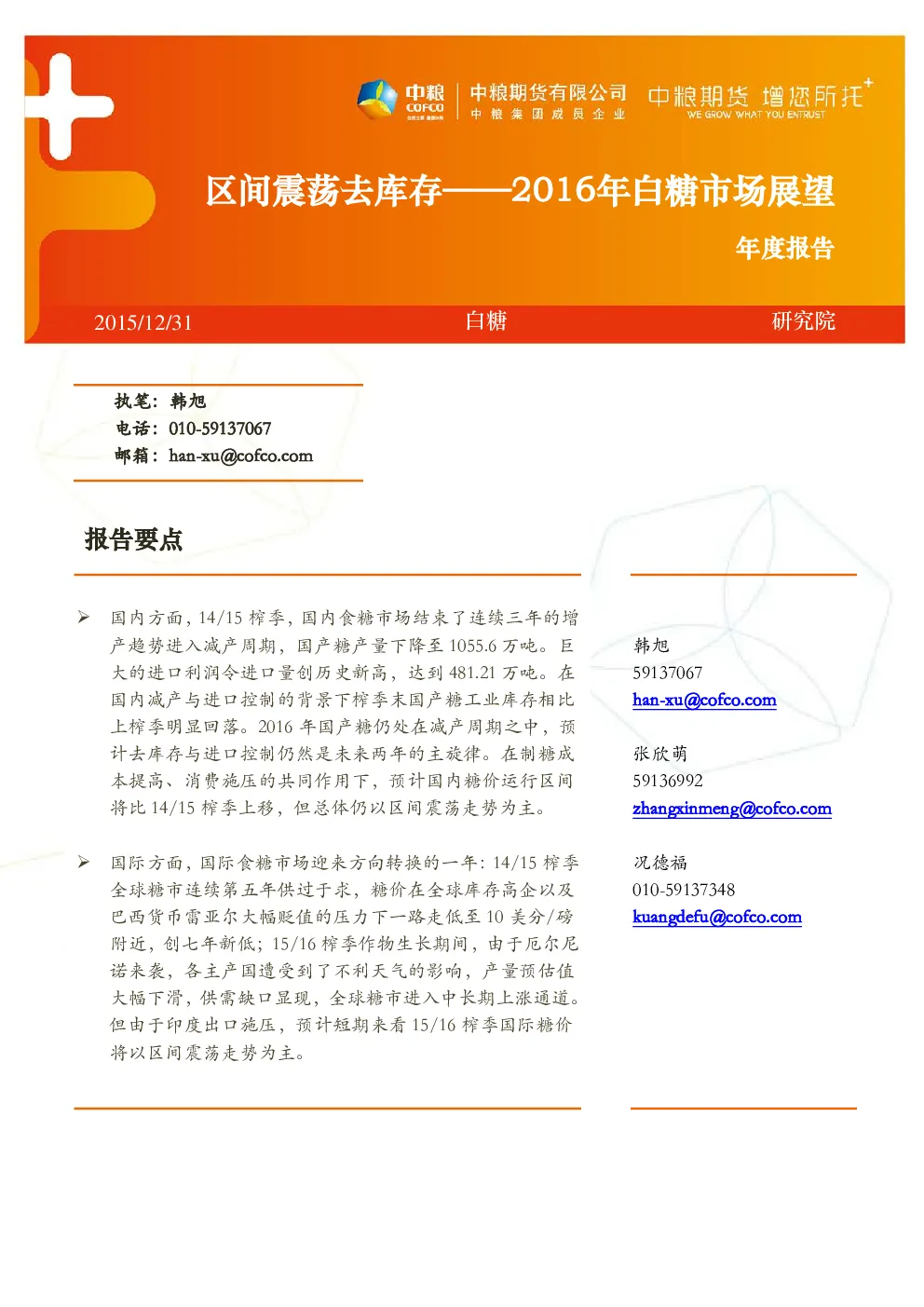 报告封面