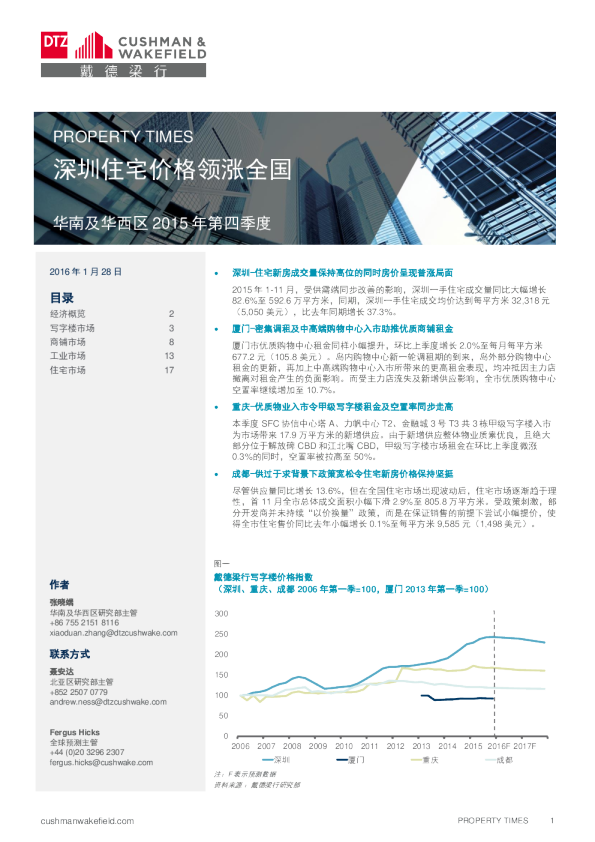 Property Times – 华南及华西区 2015 年第四季度