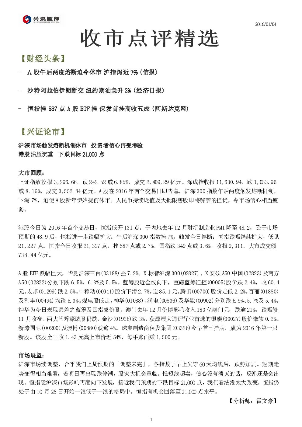 报告封面