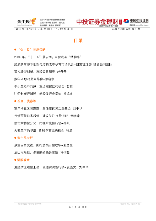中投证券金理财(金版)