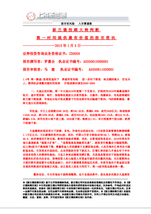 大势判断：第一时间提供最有价值的股市资讯