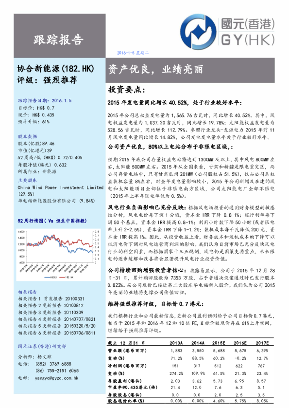 资产优良，业绩亮丽