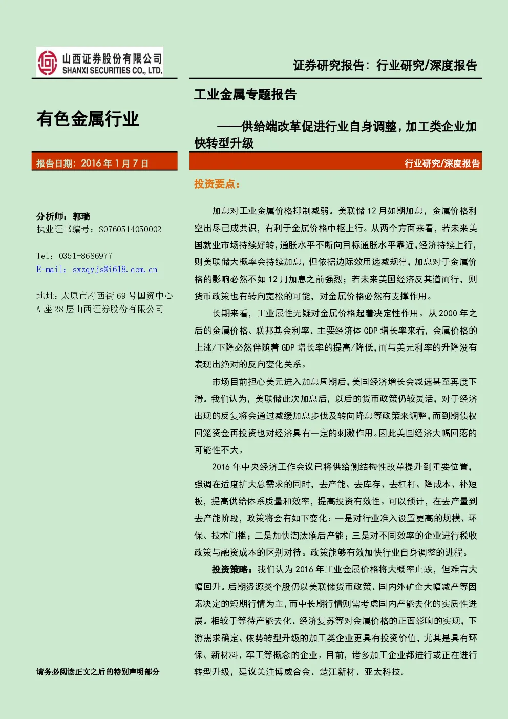 报告封面