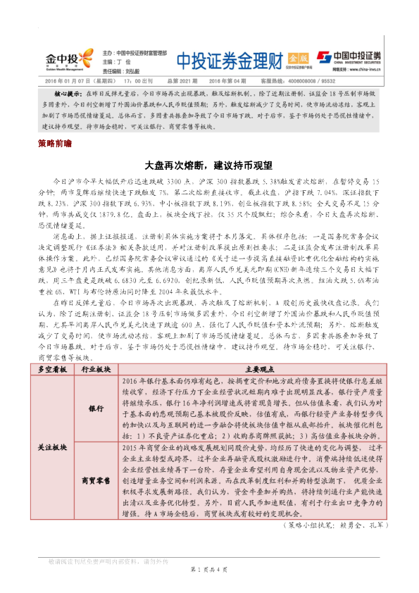 金理财金版