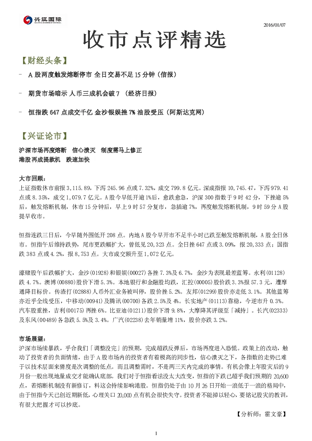 报告封面