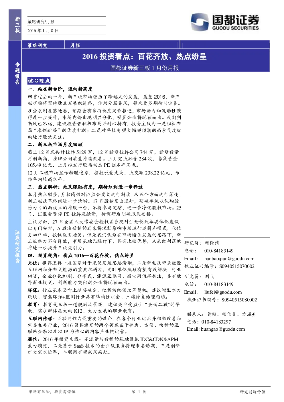 报告封面