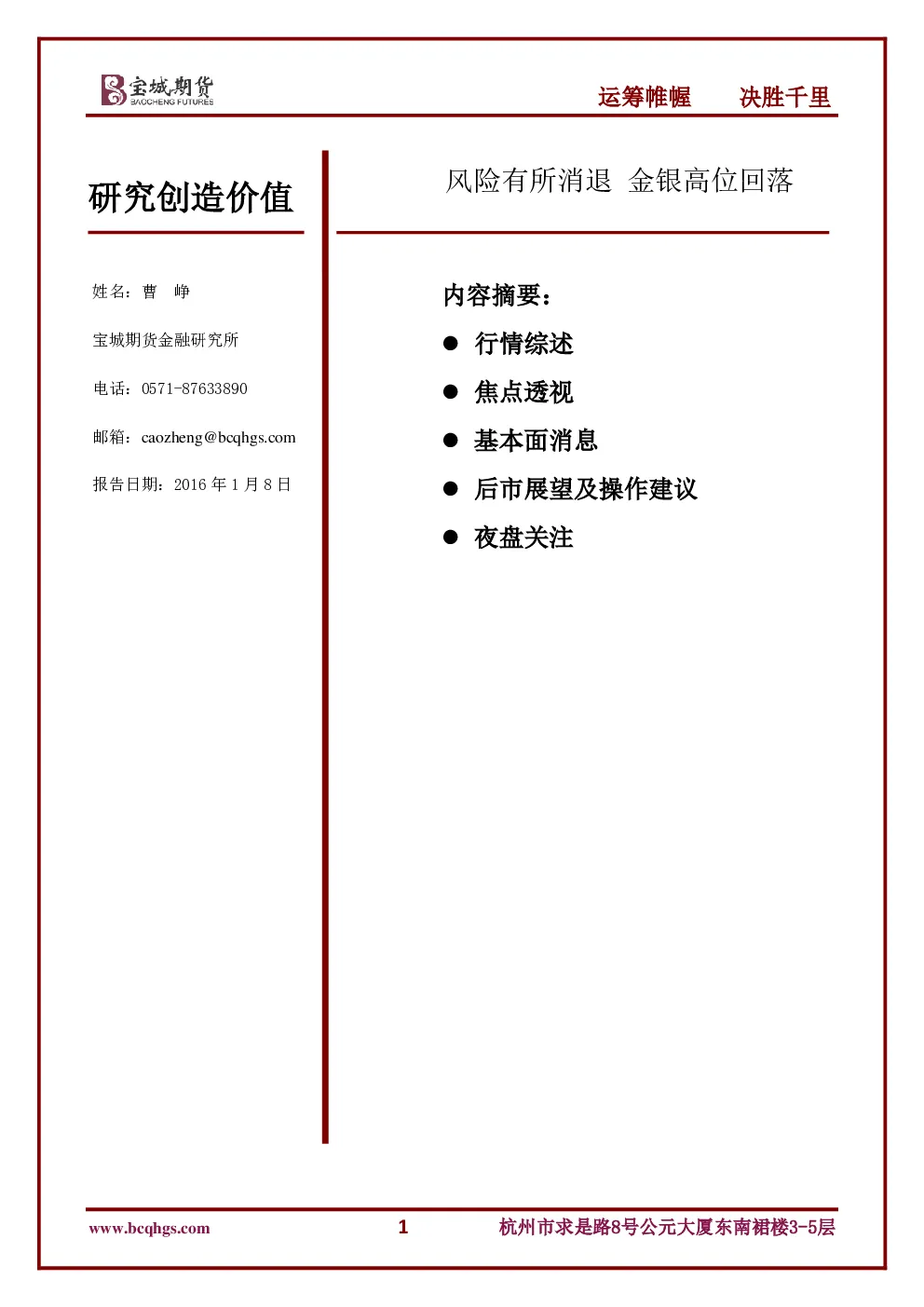 报告封面