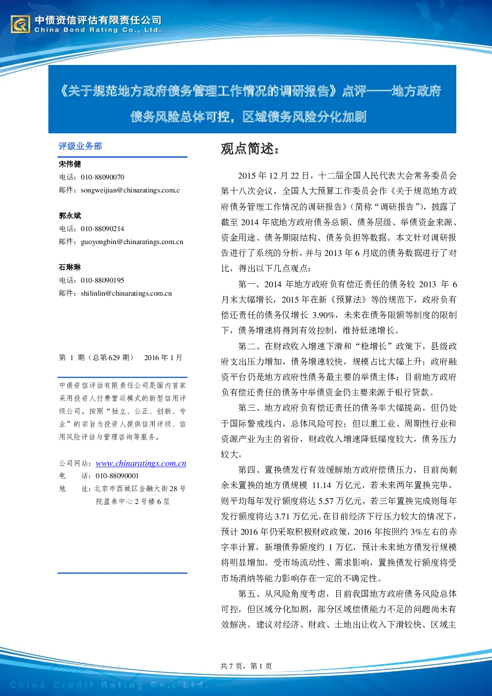 报告封面