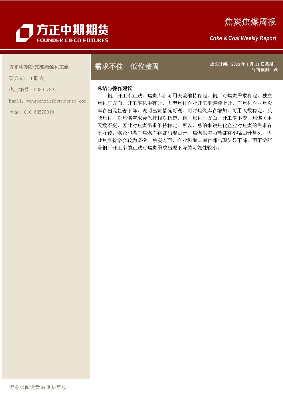 报告封面