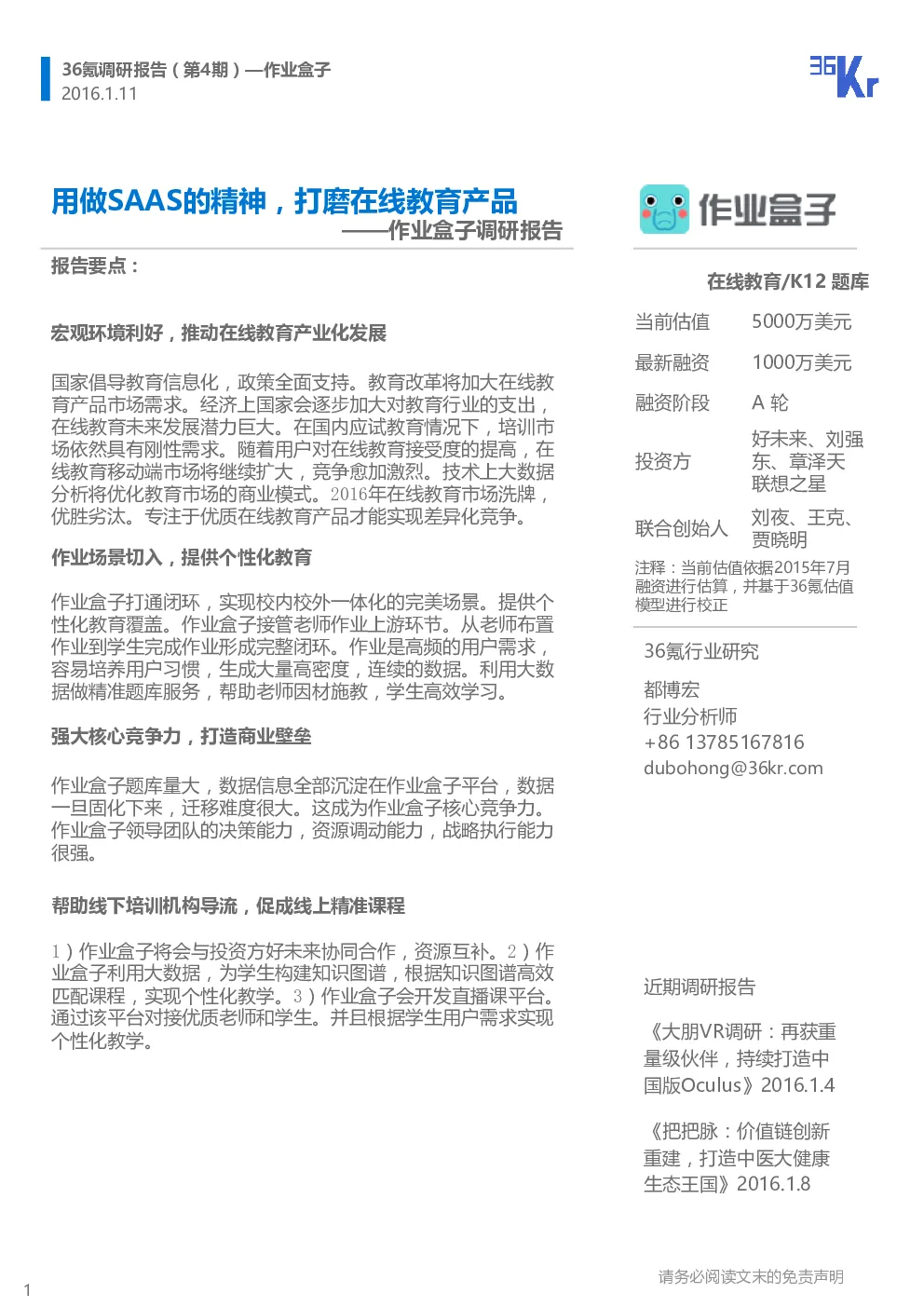 报告封面