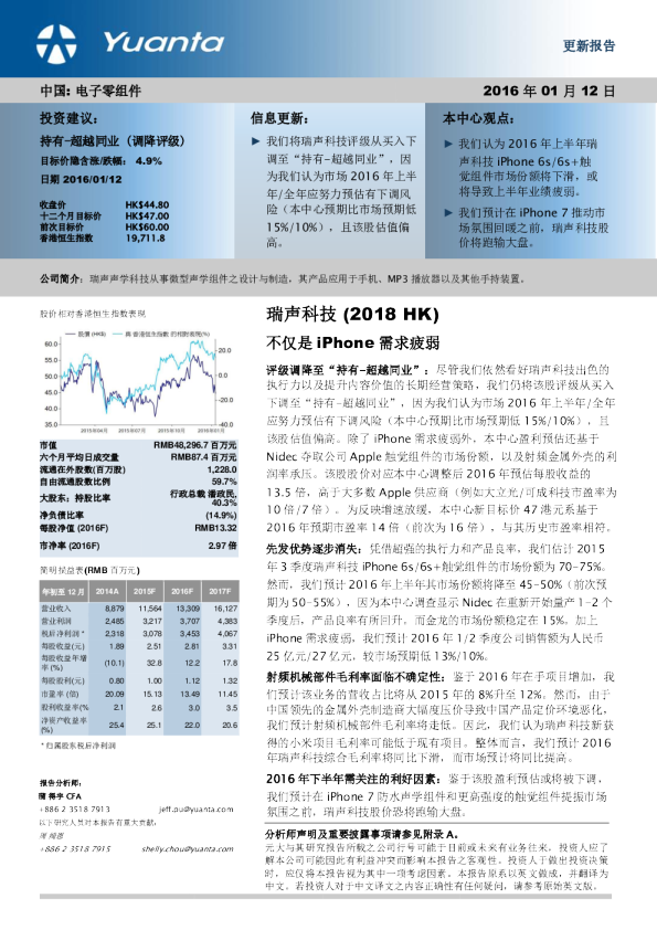 不仅是iPhone需求疲弱