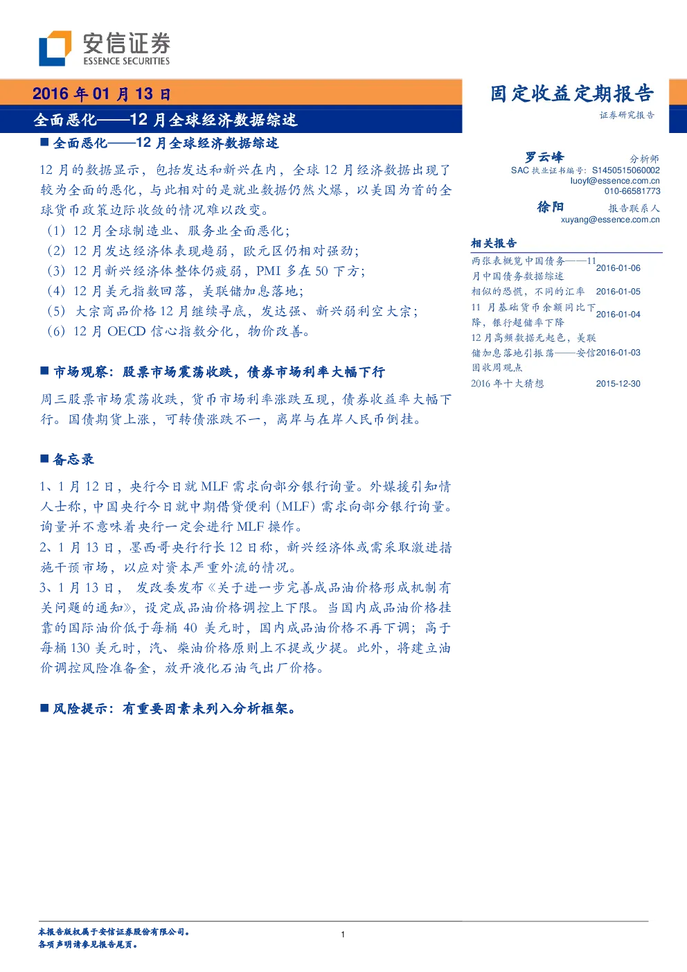 报告封面