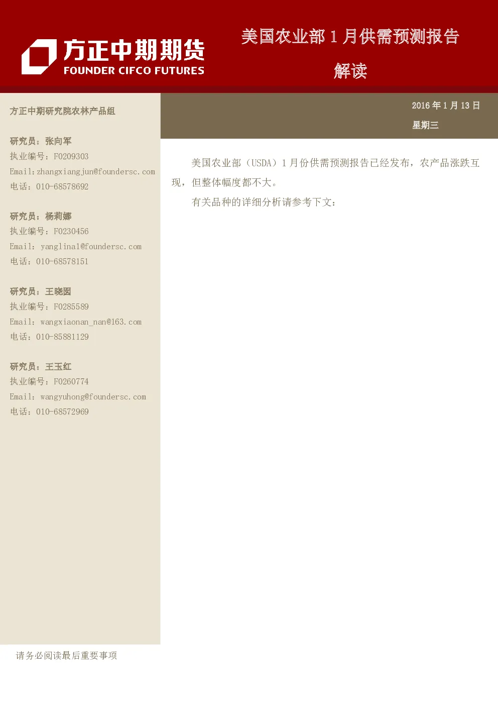 报告封面