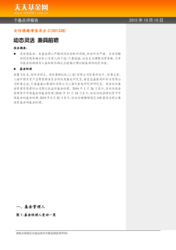 动态灵活 兼具前瞻