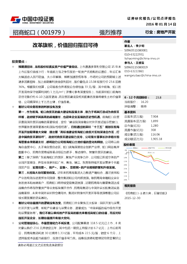 改革旗帜，价值回归指日可待