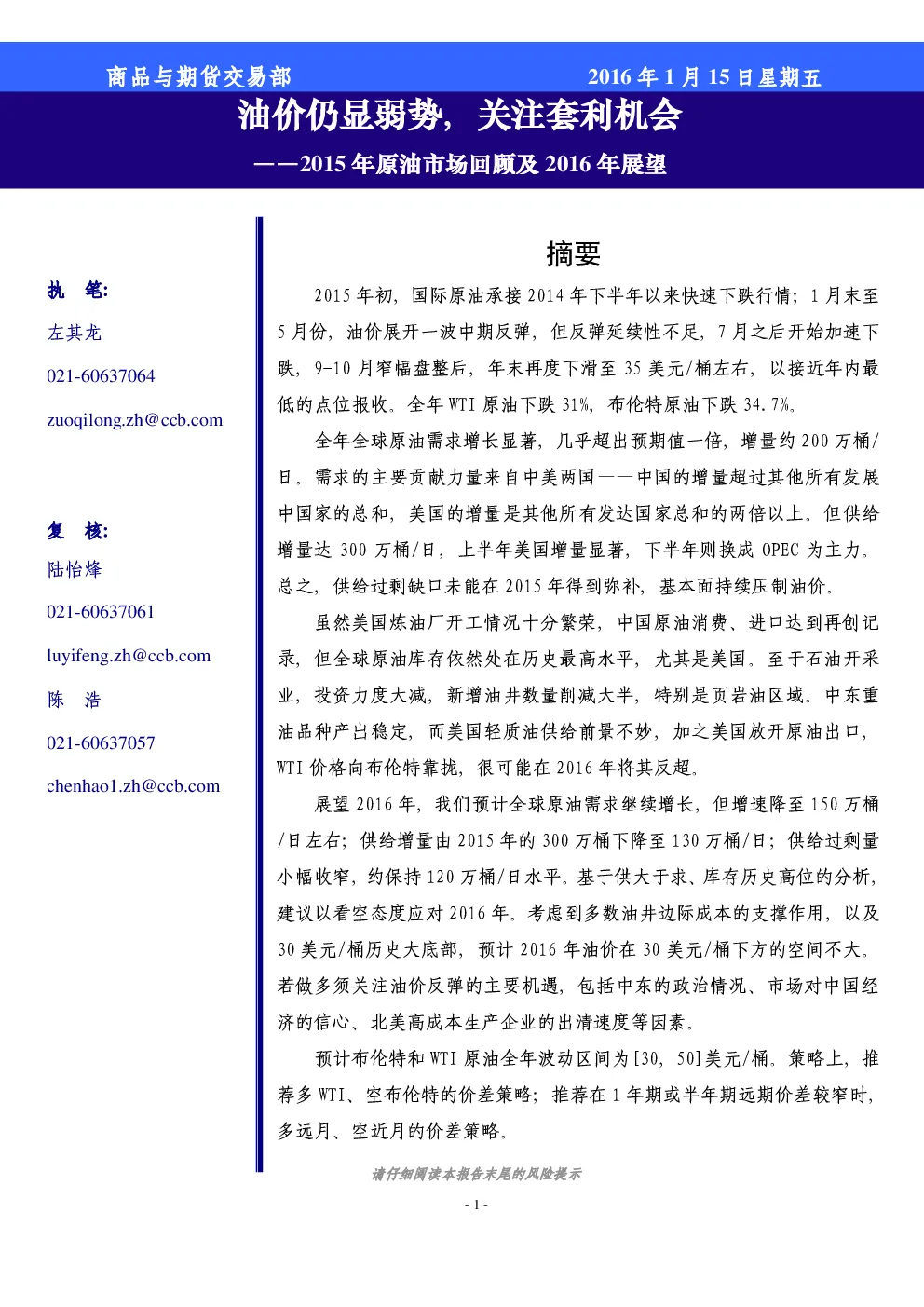 报告封面