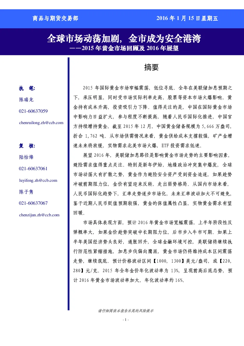 报告封面